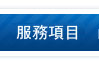 肉毒BOTOX除皺又減肥